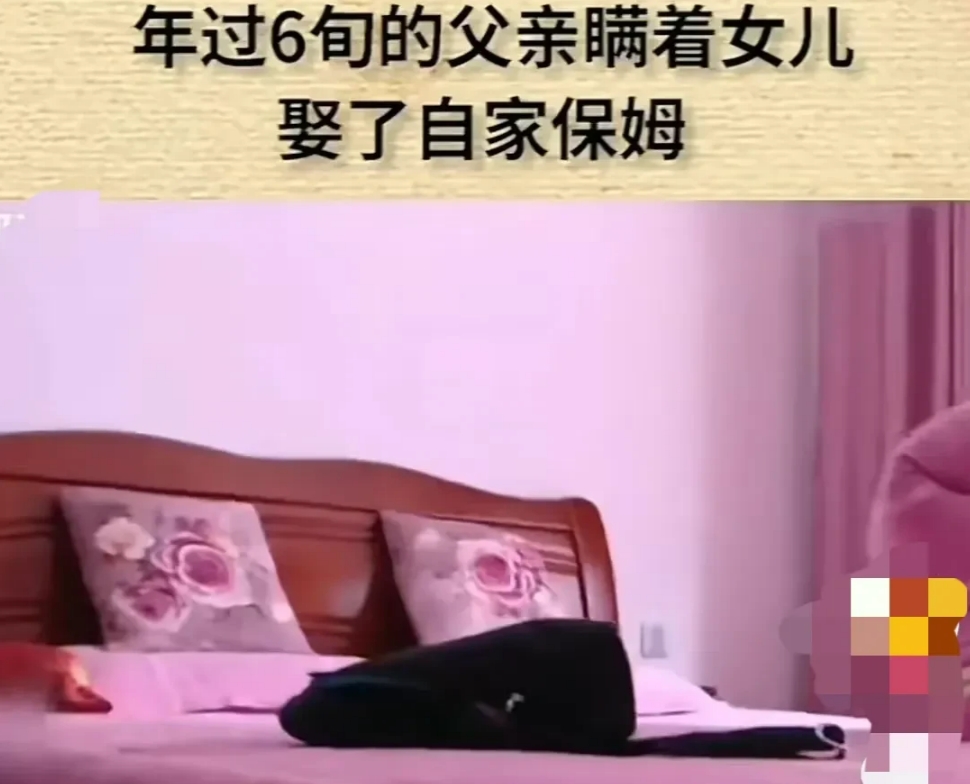 湖南，一61岁老汉，看上40岁漂亮女保姆，两人半推半就发生了关系，随后老汉背着女