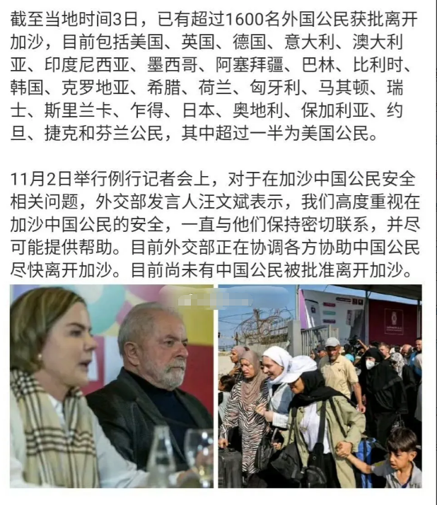 以色列在批准外国公民离开加沙问题上实行等级制度，英美公民优先离开，中国公民至今未
