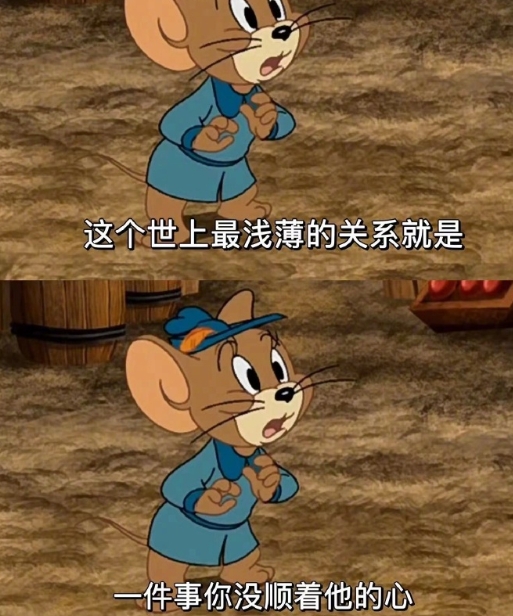 这个世上最浅薄的关系 ​​​