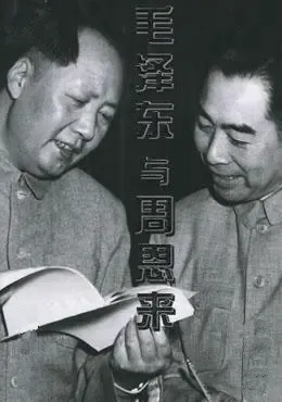 致敬唯一一直将人民放在第一位的两位伟人！一生俭朴，满门忠烈，一生没有给自己的儿女