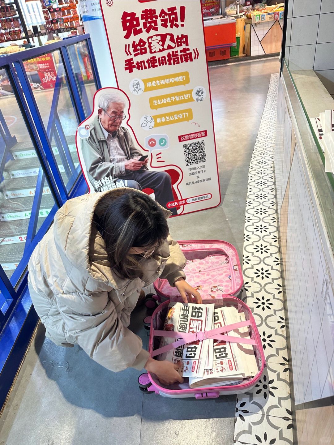 我就说这个世界不能没有可爱的女孩子
今天在菜场给爷爷领《给家人的手机使用指南》的