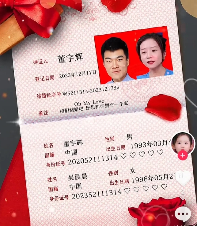 东方甄选法务部又有活了，刚才看到了董宇辉的结婚证照片，还有女方的信息，就是最近被
