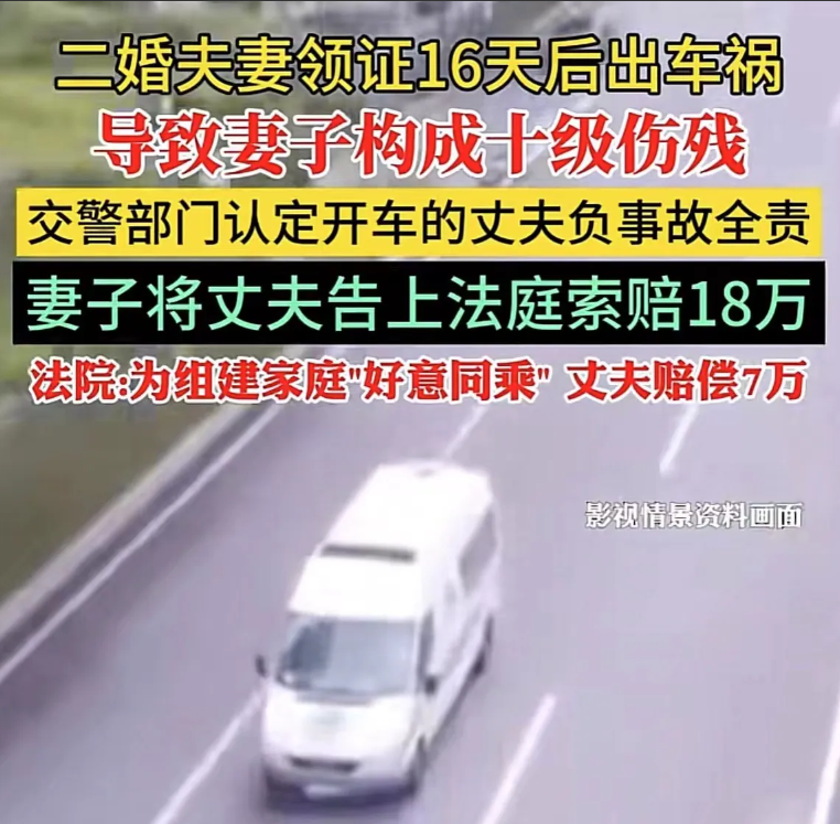 “是无奈还是聪明？”河南南阳，一对二婚夫妻领证16天后，丈夫开车载妻子出行途中发