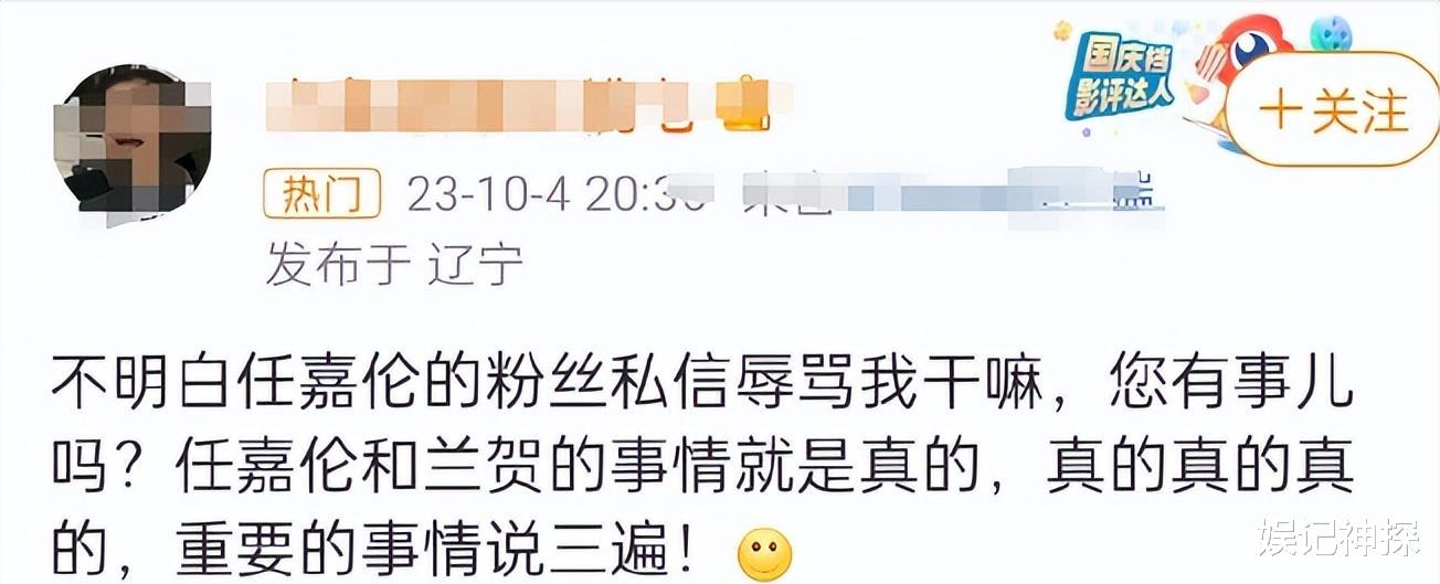 任嘉伦越轨门晋级了！曝孕期找小三在酒店放纵，爆料人放言：不惧怕指控