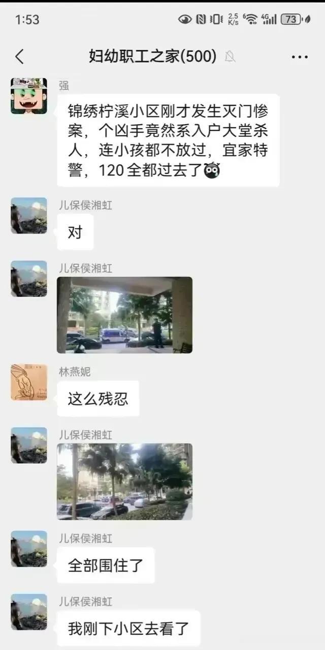 太惨啦，广东珠海，一家三口惨遭灭门。 2023年12月3日，广东省珠海市锦绣拧溪