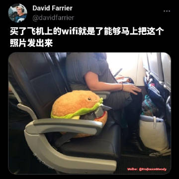 因为他是个堡堡所以他不用买机票哦 ( ﾟ▽ﾟ)