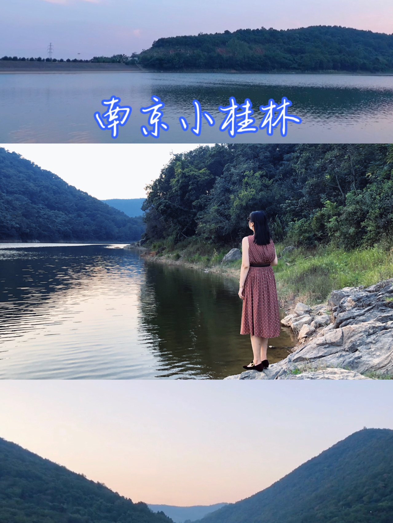 南京“小桂林”小众景点必打卡浦口响堂水库