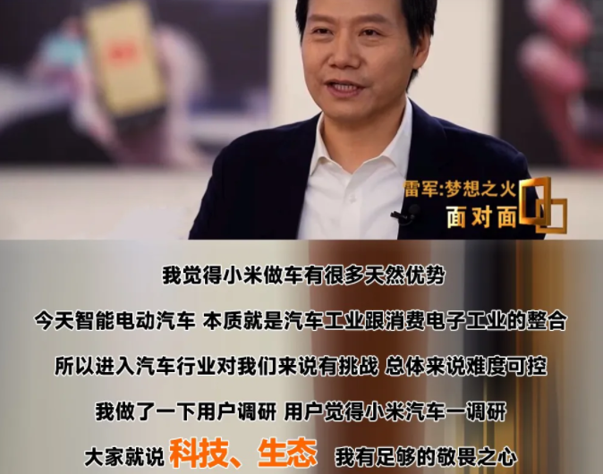 雷总真是实在人，一个采访把行业秘密都说出来了。

1，手机想要卖的好，需要控制好