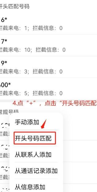 如何禁止虚拟运营商的电话来电号码显示