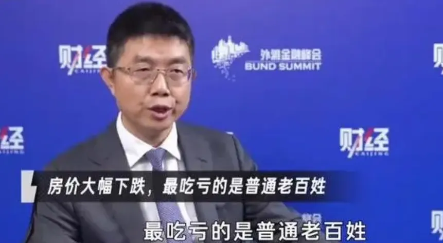 专家又刷屏了：房价大幅下跌老百姓最吃亏。刚才，中国社会科学院金融研究所所长张晓晶