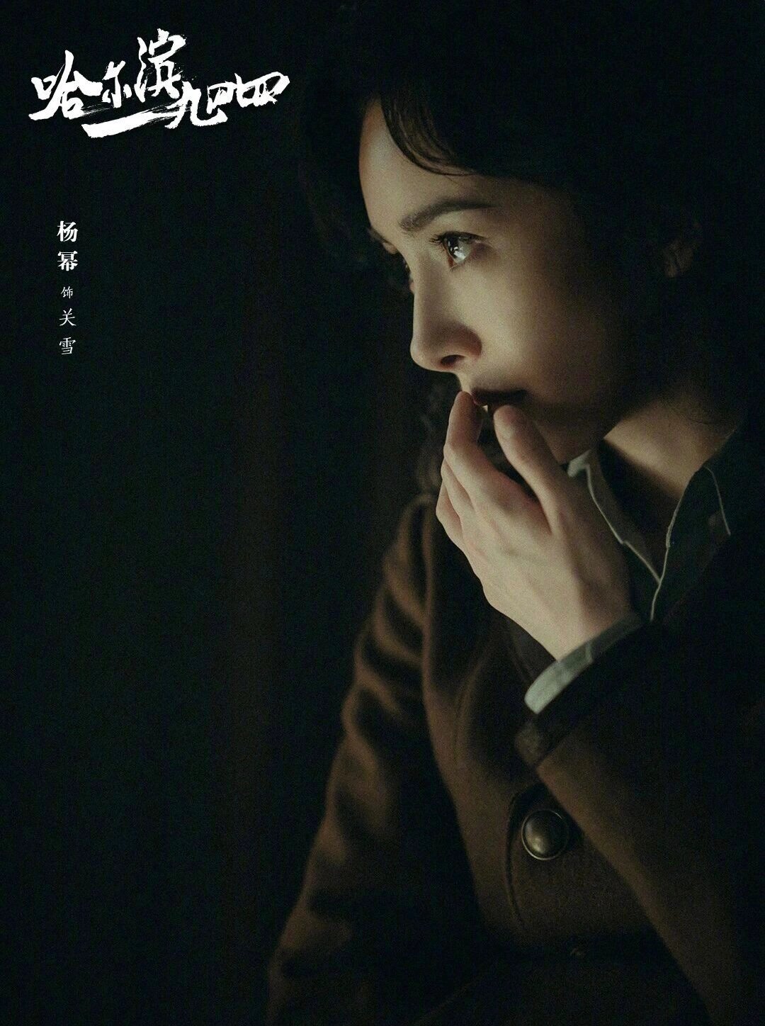 妈耶‼️王炸阵容谍战悬疑‼️秦昊×杨幂