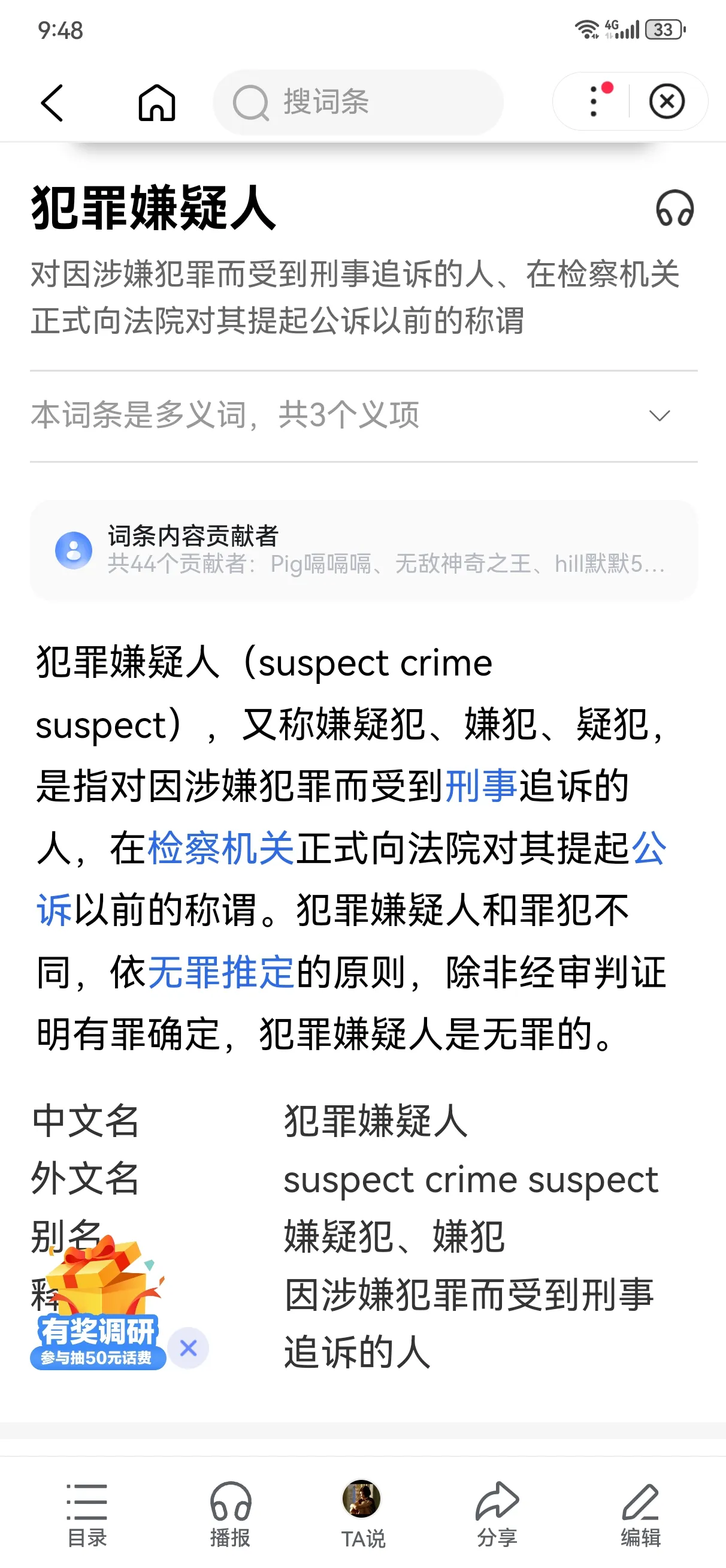  今天在这里再一次把朱令案当中孙维偷换概念的情况给网友澄清一下，孙维一方把公安局