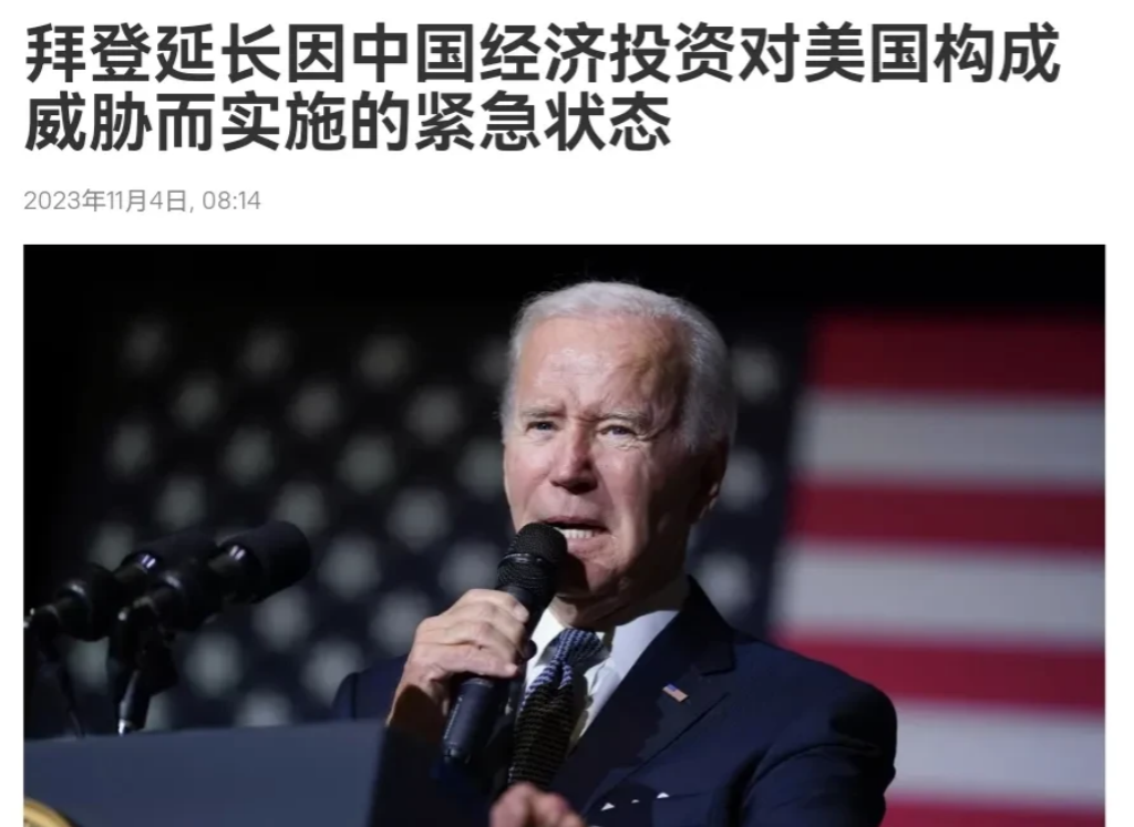 美国总统出来放话了，中美关系刚有一点缓和的迹象，美国总统却突然对中国使手段了！1