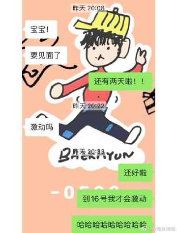 和聊了两个多月的男生见面啦 ​