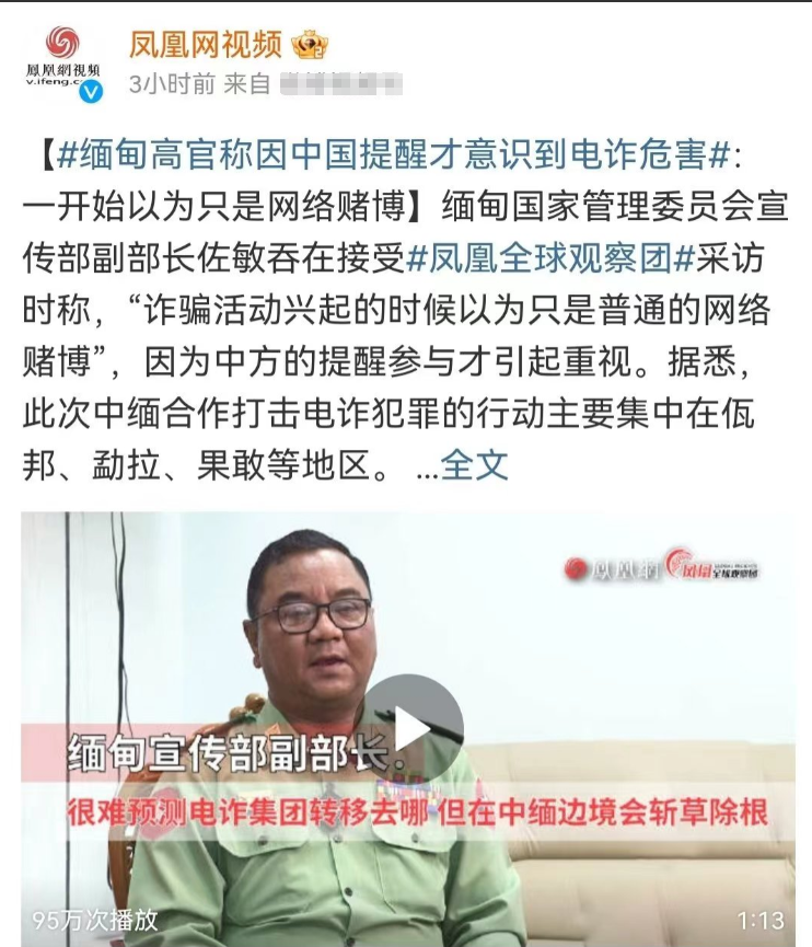 他不体面，你就教他体面”
“他不懂电诈的危害，那就用他们听得懂的方式，让他们知道