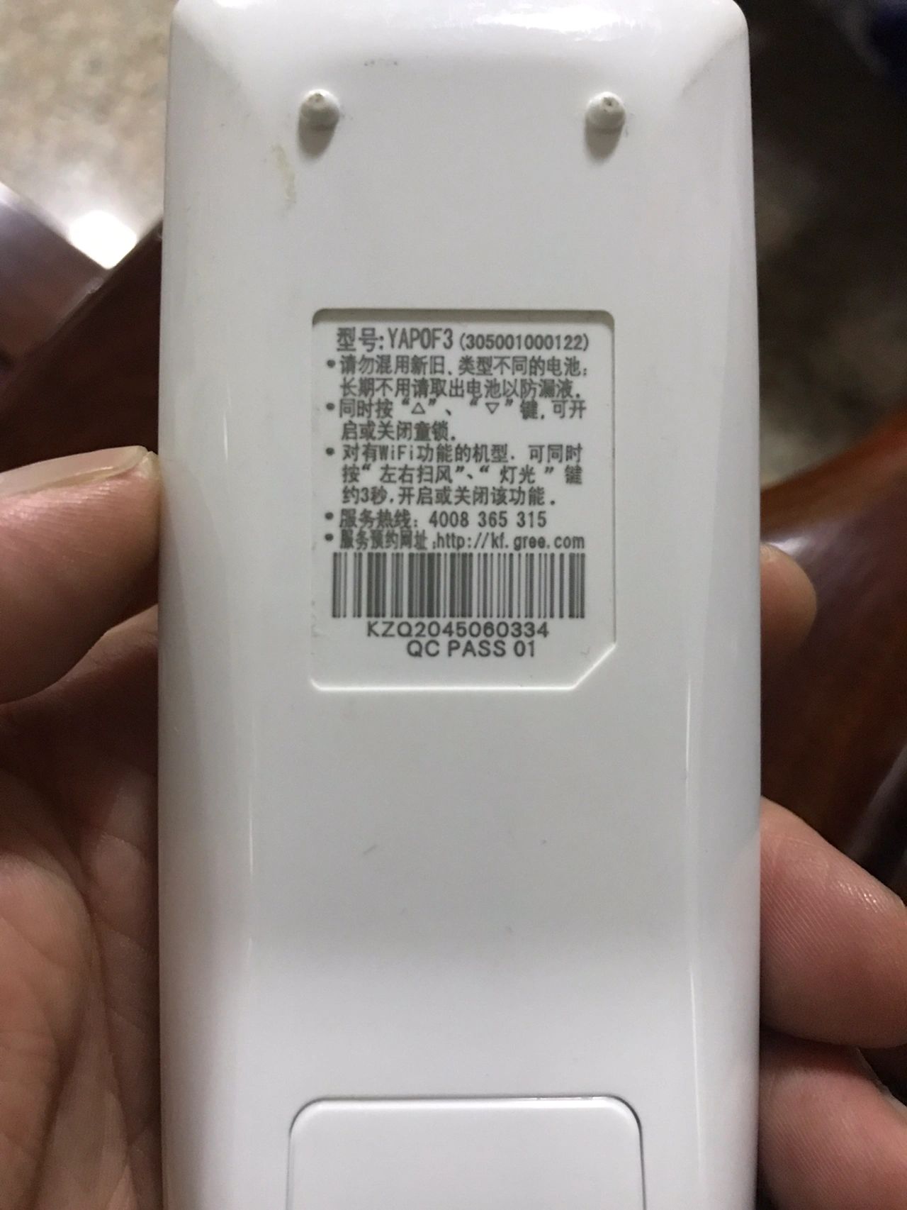 怎么解童锁#格力空调遥控器器遥控解锁#
