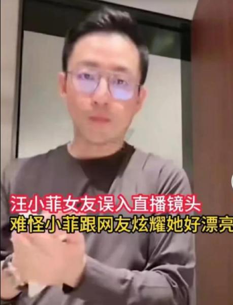 汪小菲直播女友误入镜头，穿睡衣身材纤细苗条，难怪看不上大S
汪小菲的新女友已经得