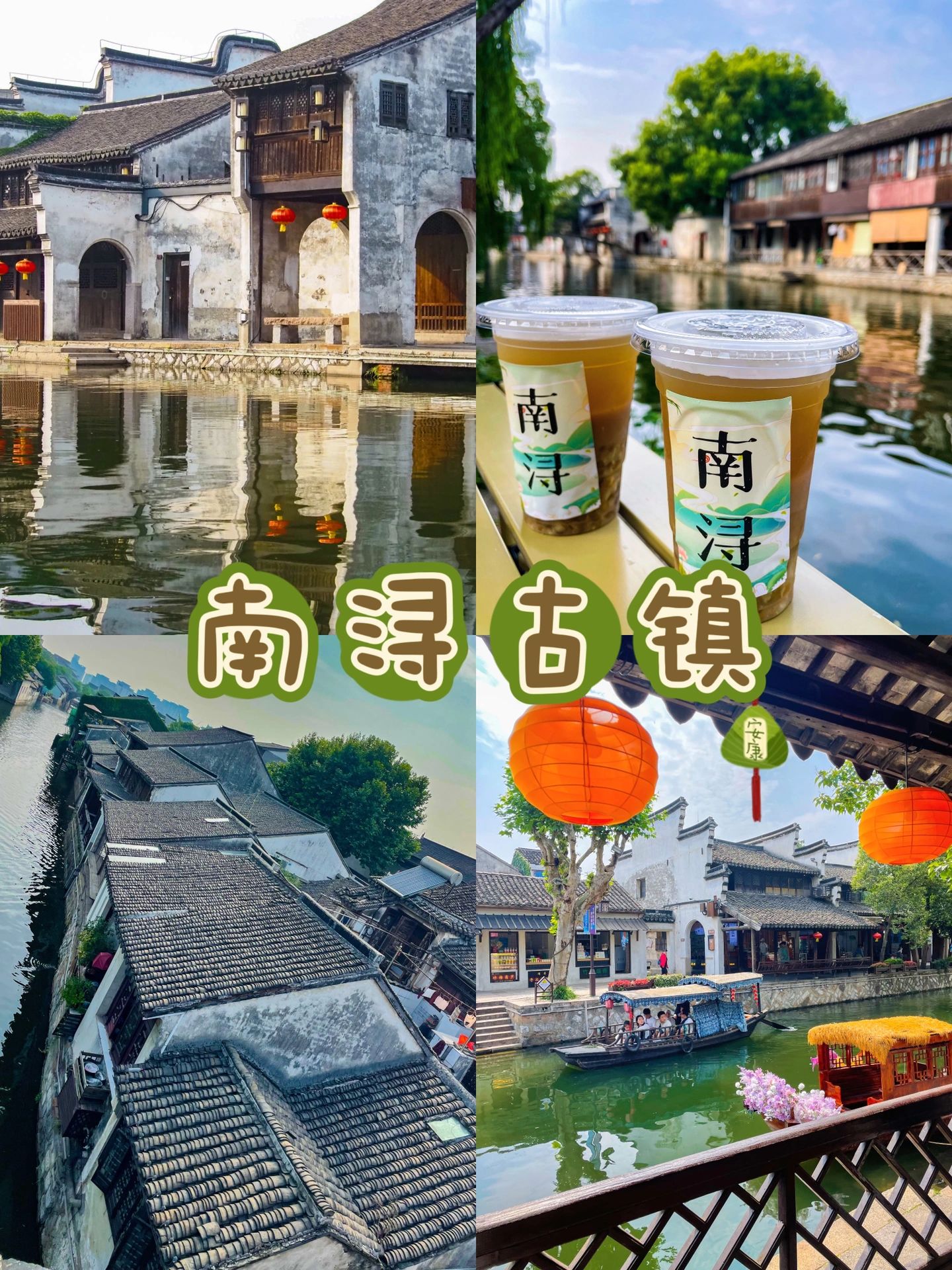 超美的南浔古镇｜这两个打卡机位别错过～