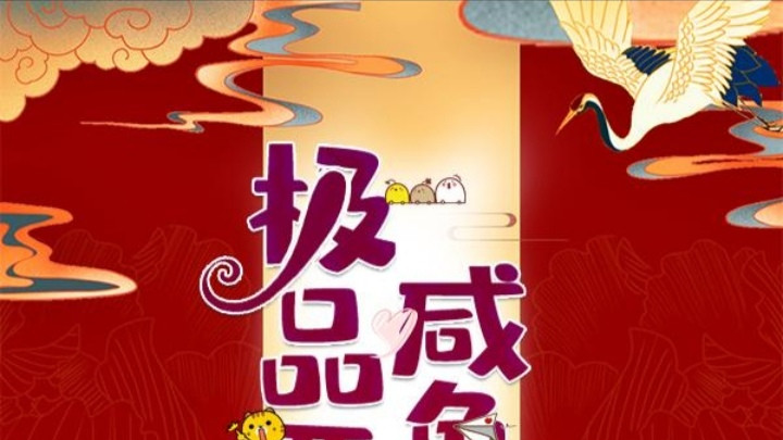 夜跑到古代当婆婆《极品婆婆的咸鱼翻身手册》