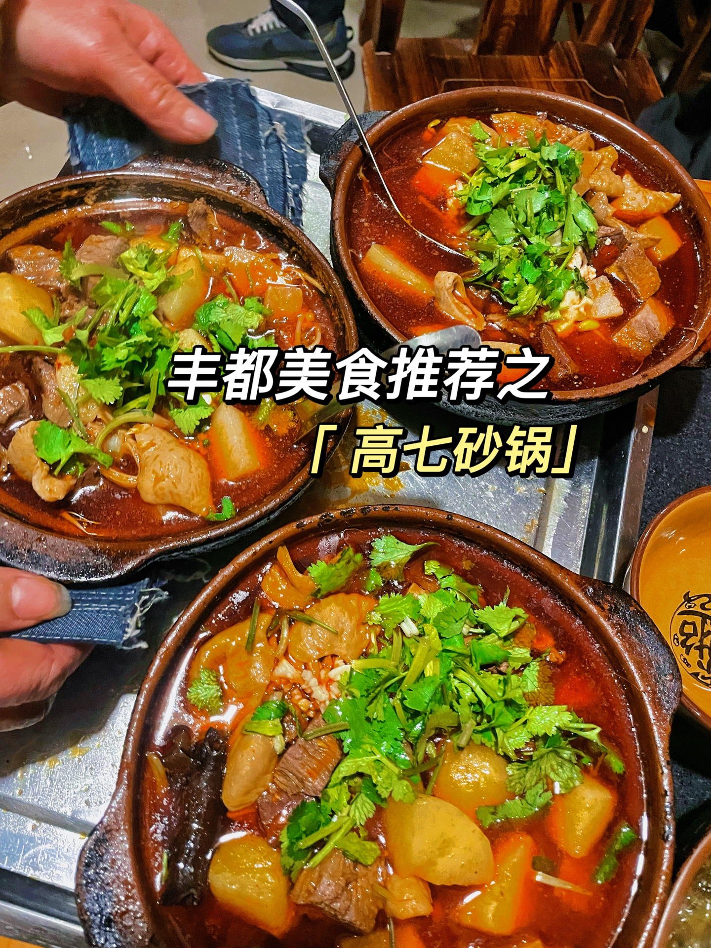 重庆丰都｜吃完这九家才能感受到正宗丰都味
