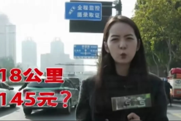 “嚣张就要付出代价！”河南郑州，一女子外出打车，本以为18公里有30块钱左右就够