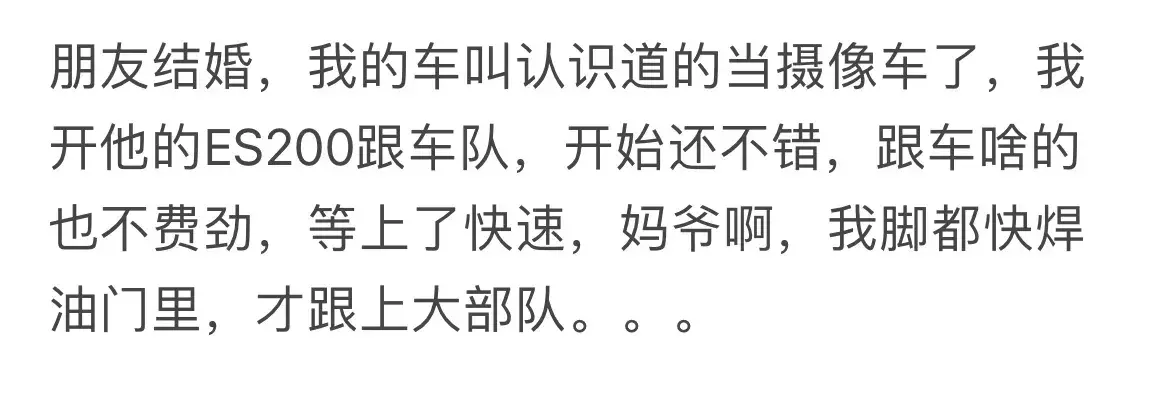 雷克萨斯的动力到底有多差？