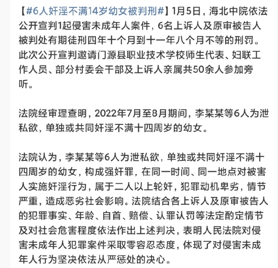 个人以为刑期太短了，应该死刑 ​​​