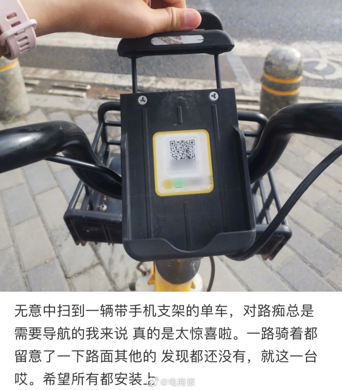共享单车自带手机支架，这个设计咋样？