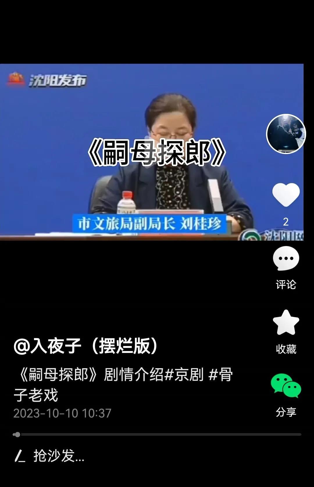 刘局长一句卡顿的四母探郎引起热议，原本不以为然，毕竟大学校长也读过错字。
但接下