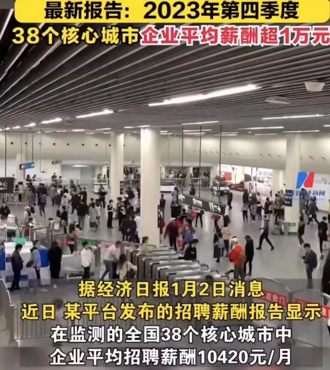 全国平均工资收入出炉，跟往年不同，这次惨叫悲呼声最烈的，竟不是那些中低收入城市，