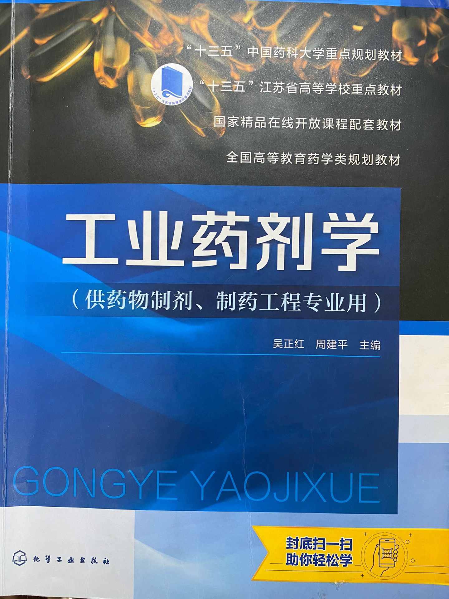 中国药科大学考研349#中国药科大学#