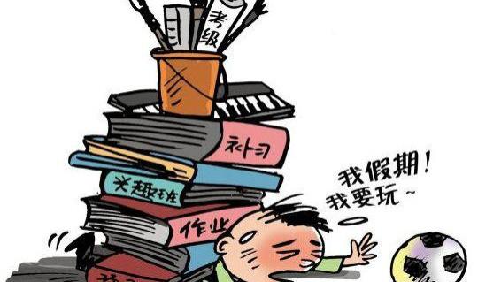 是不是孩子的成绩高低，决定了寒暑假作业的多少呢？