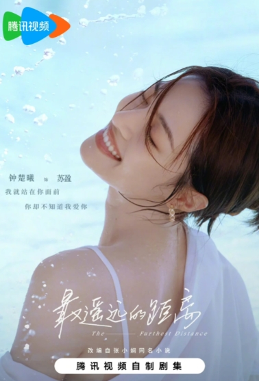成长治愈×海岛热恋×勇敢逐爱