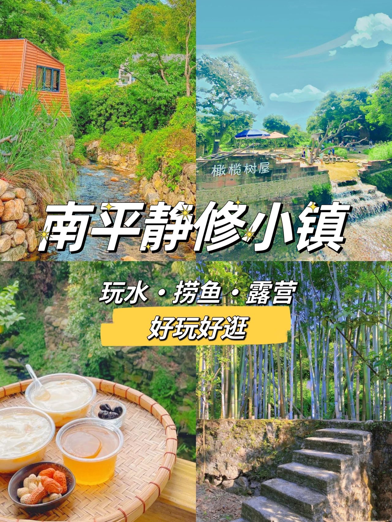  放假就适合逃离城市 呼吸新鲜空气