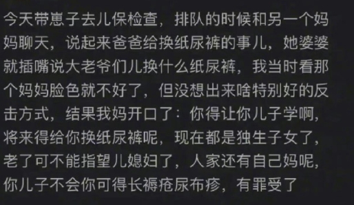 这位妈妈是全网媳妇的嘴替呀。 ​ ​​​