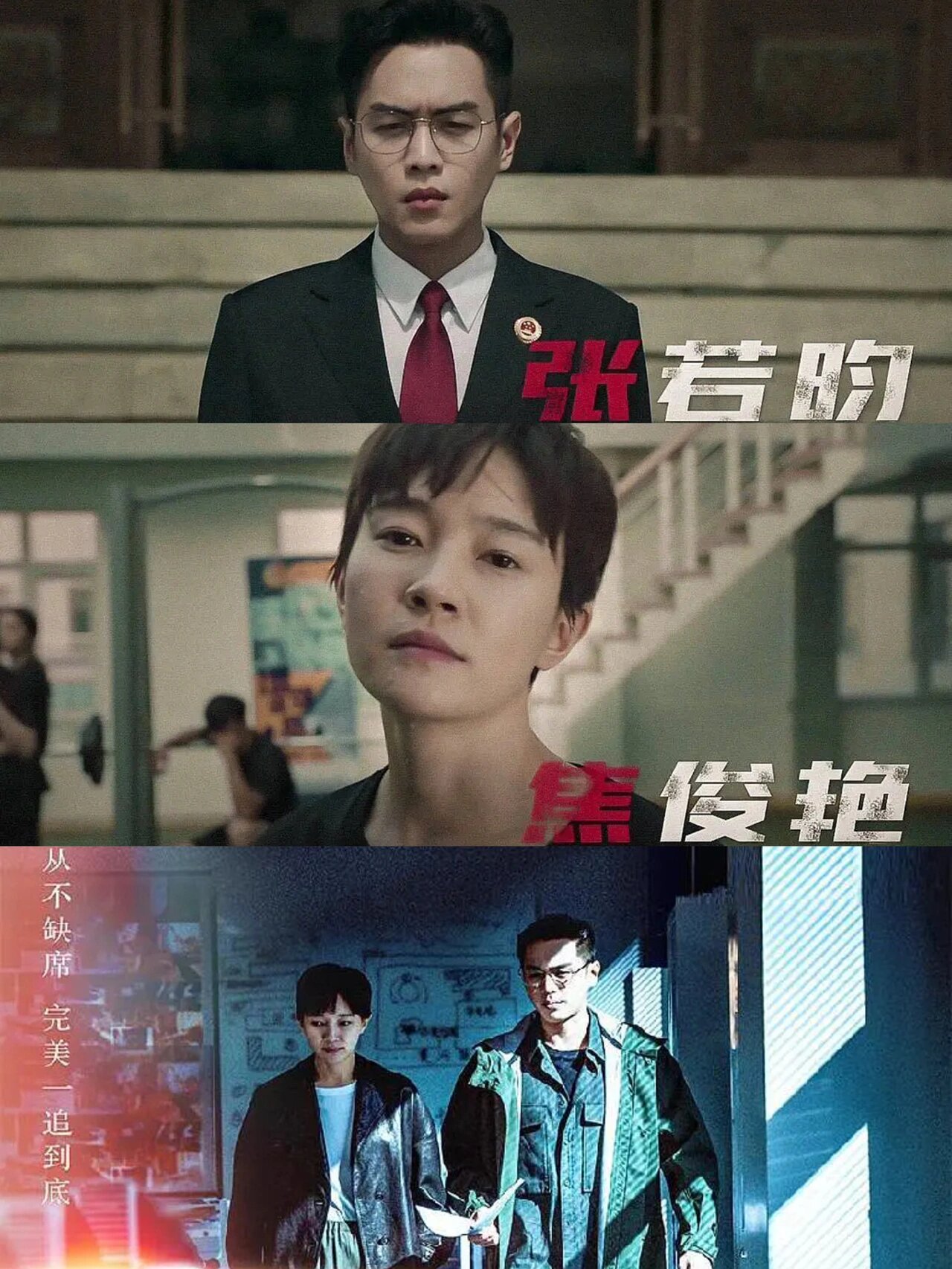 秦明、大宝集结‼️求你再给我加个李现