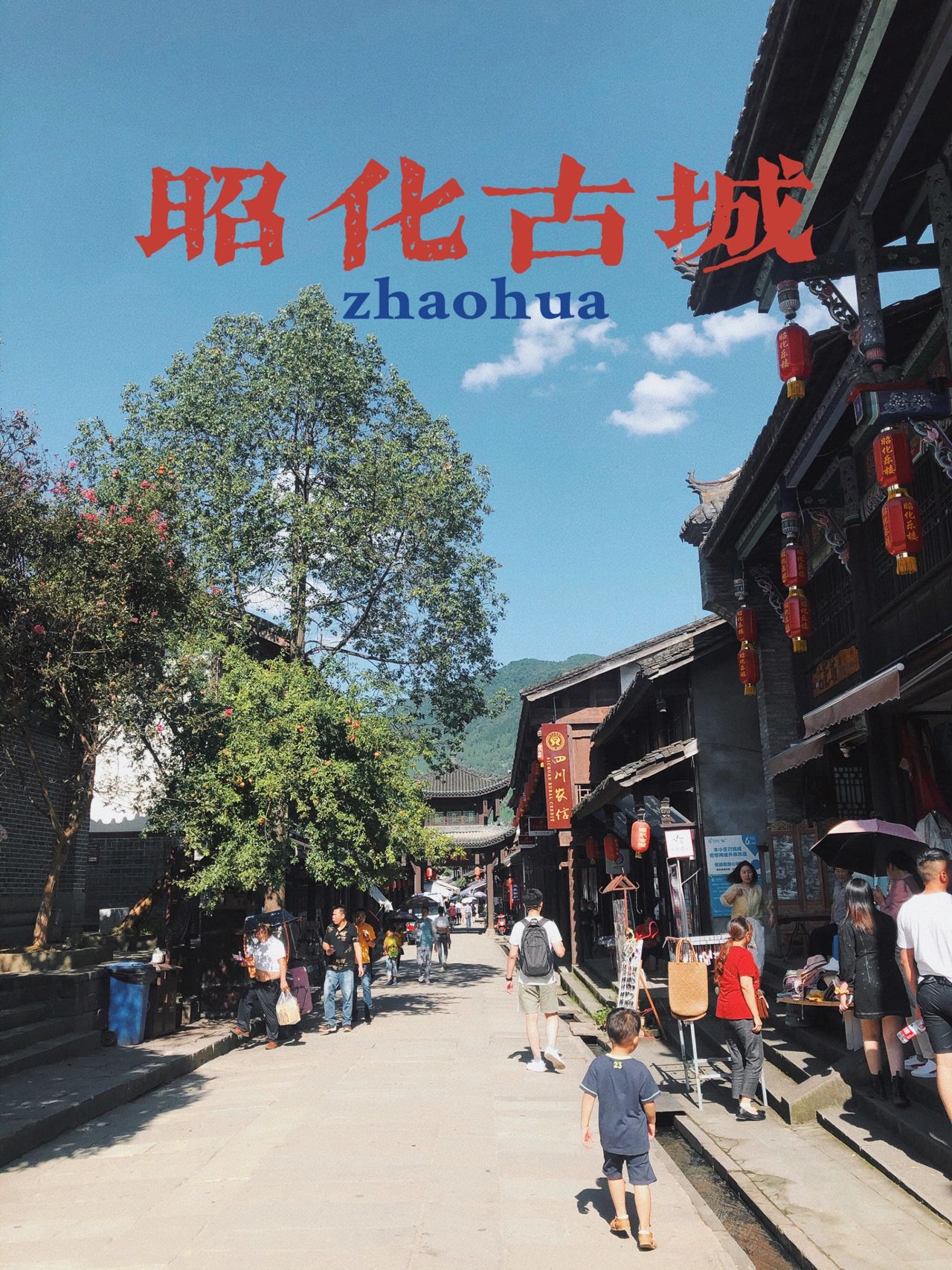 广元亲子游｜古城慢时光、吃凉面的快乐