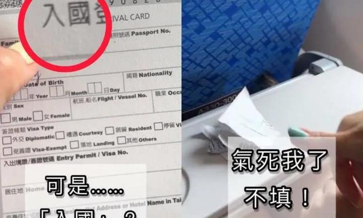 一名香港女性近日引起轰动，与台湾当局和陆委会发生了争执。在她抵达台湾时，被要求填