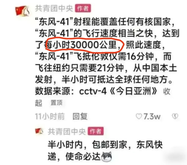 
每小时飞行30000公里？
       我首先怀疑的是眼睛花了。定睛一看，消