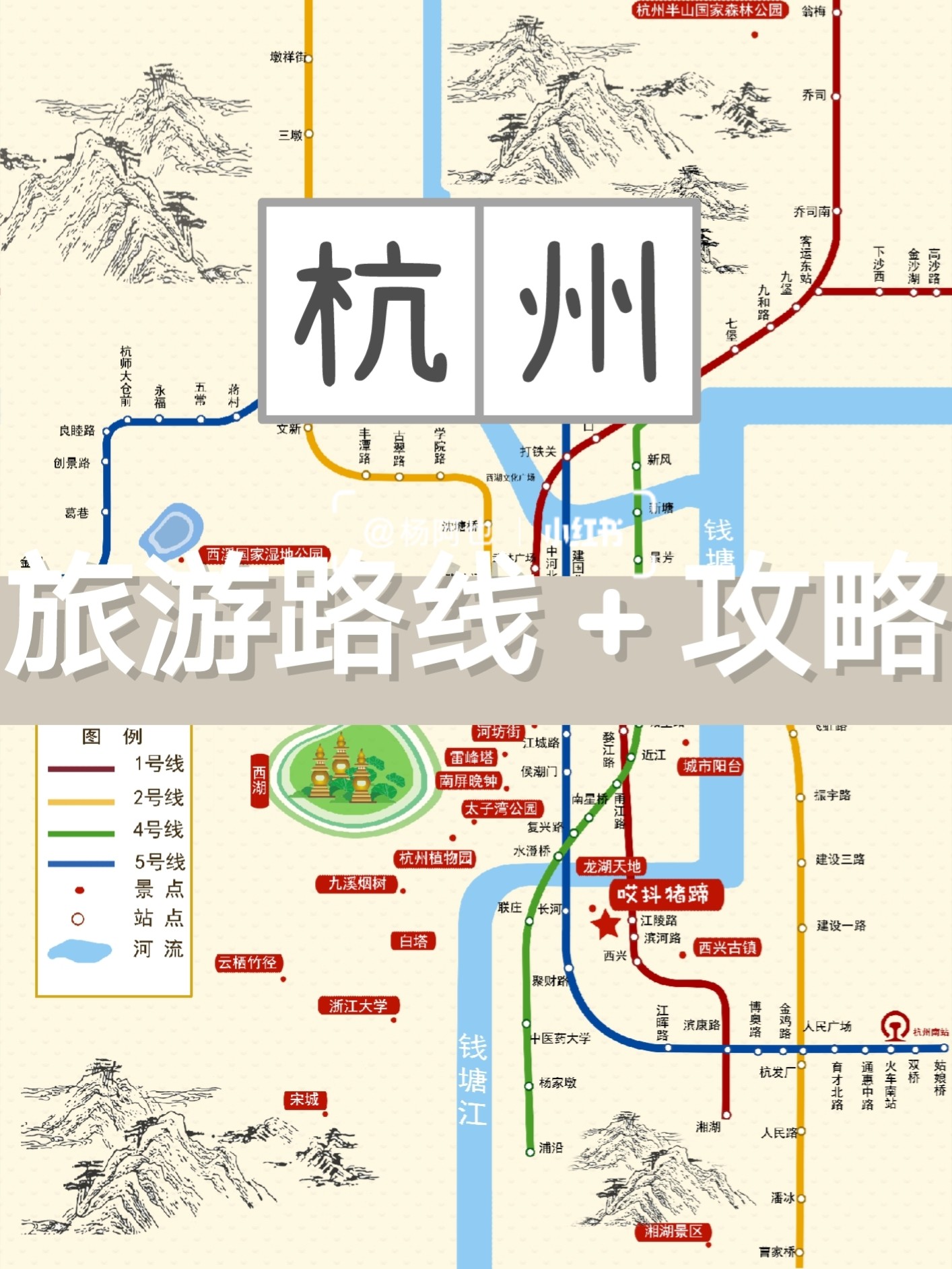 杭州旅游攻略，景点路线+美食小吃分布