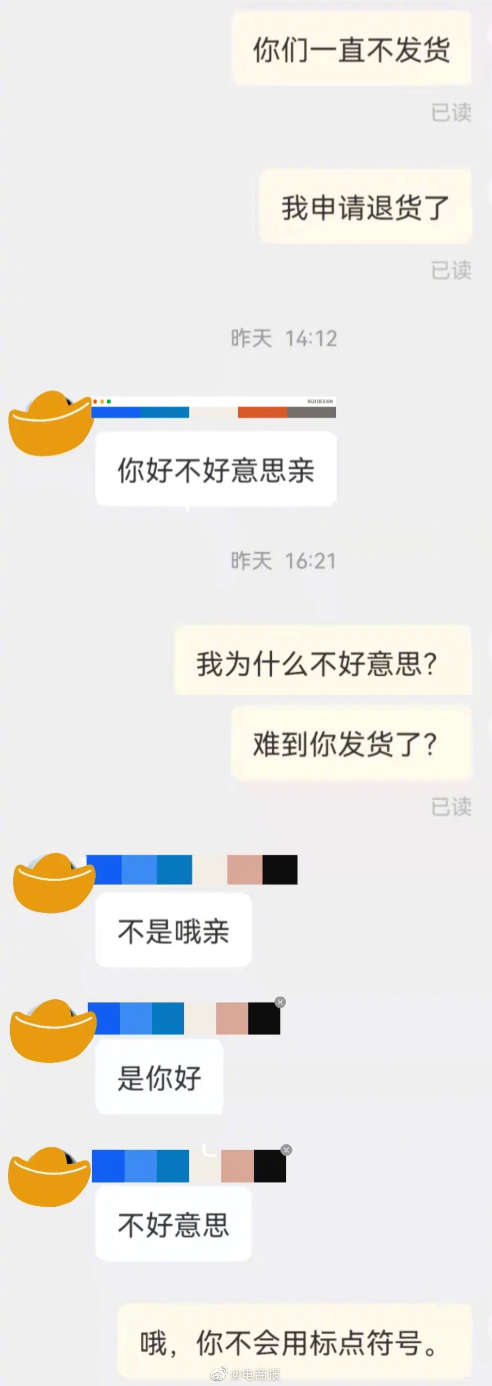 论标点符号对客服的重要性。