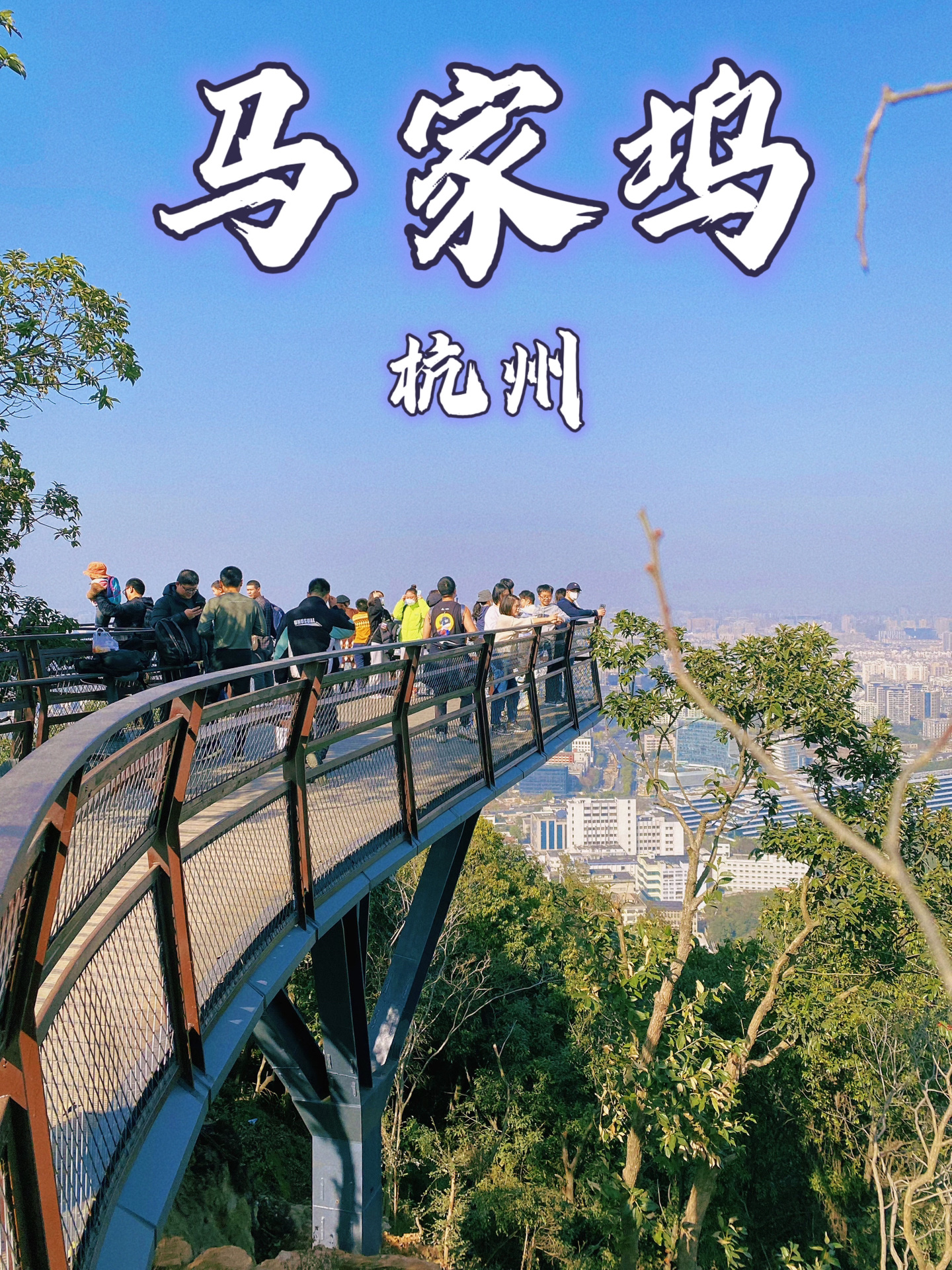 杭州旅游必打卡‼️网红马家坞