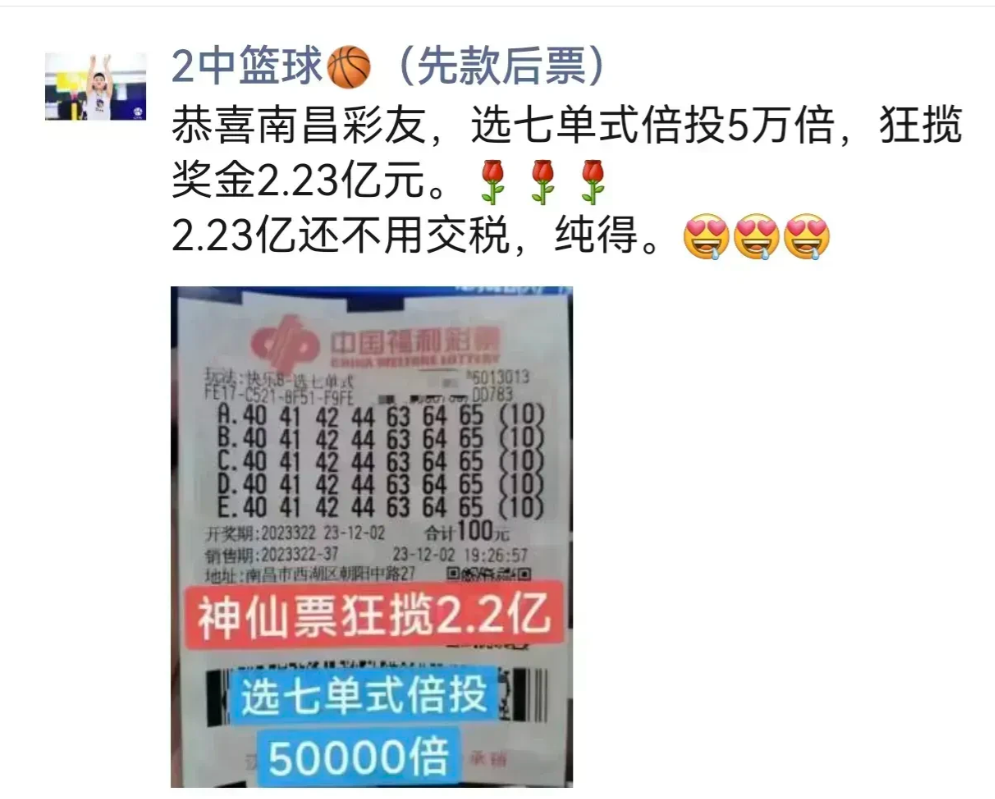 这不是空穴来风！那边刚出休市通知不久，这边就买50000倍中2.23亿元！据说已