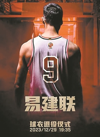 今晚，易建联的球衣正式退役，尽管仪式上有些许瑕疵，但这丝毫不影响他伟大的地位。他