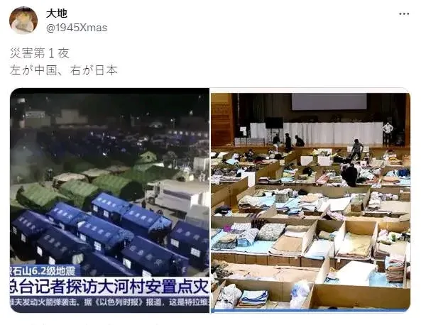 日本人发的中日两国救灾第一夜对比。
灾后第一夜，中国已经用帐篷有序的安排好了灾民