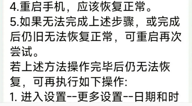 智能手机史上空前绝后，雷布斯一夜之间连续撤回7次安装包！
     赶鸭子上架的