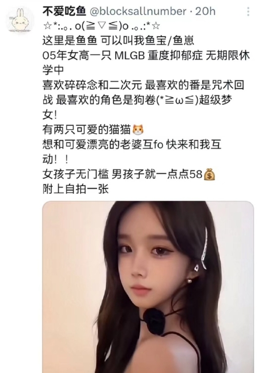 鹅蛋靠偷我的照片在推特上骗门槛费发家致富 ​​​