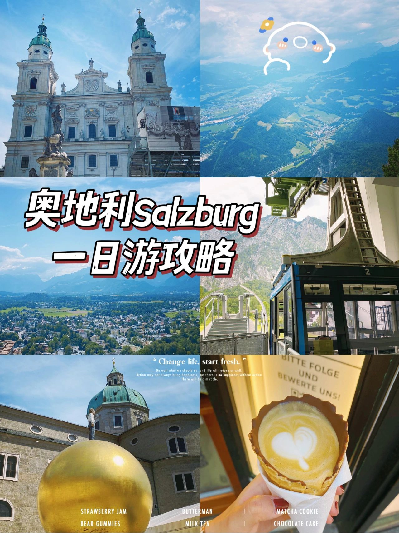 奥地利Salzburg充实一日游攻略