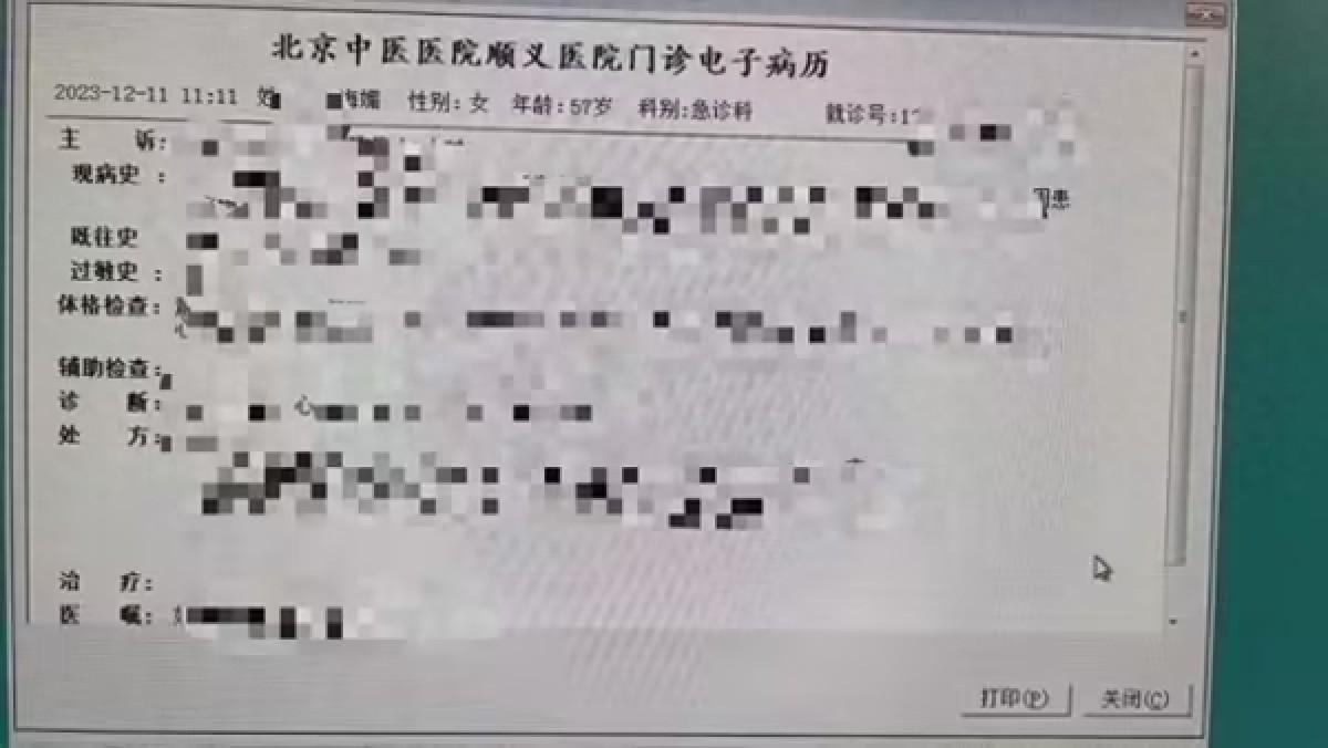 北京顺义，泄露已故周海媚的电子病历的男子已被行拘！该男子为某医院员工。

此时一