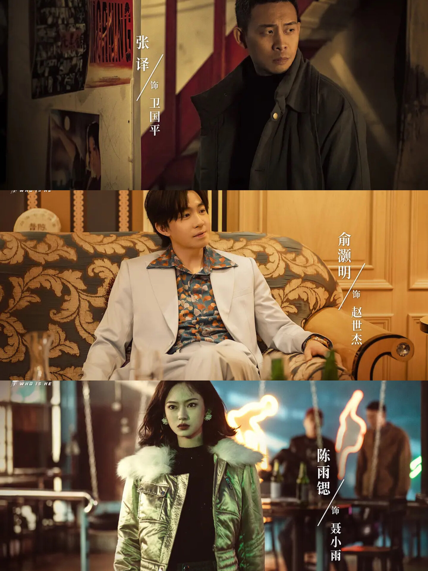 张译悬疑新剧官宣！连环凶案，扑朔迷离